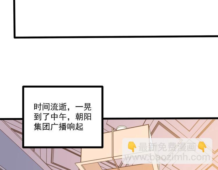 霸道總裁？不存在的！ - 第43話 你太可愛了(1/3) - 1