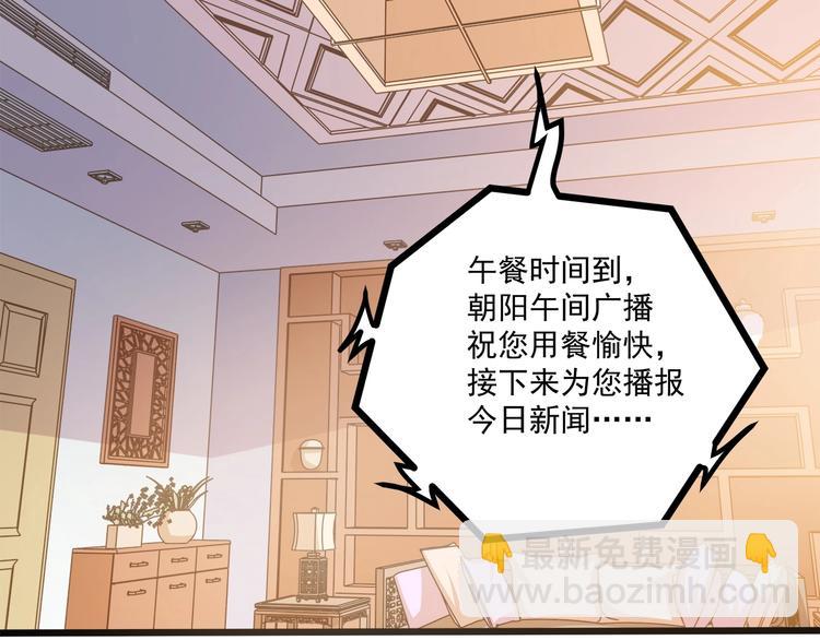 霸道總裁？不存在的！ - 第43話 你太可愛了(1/3) - 2