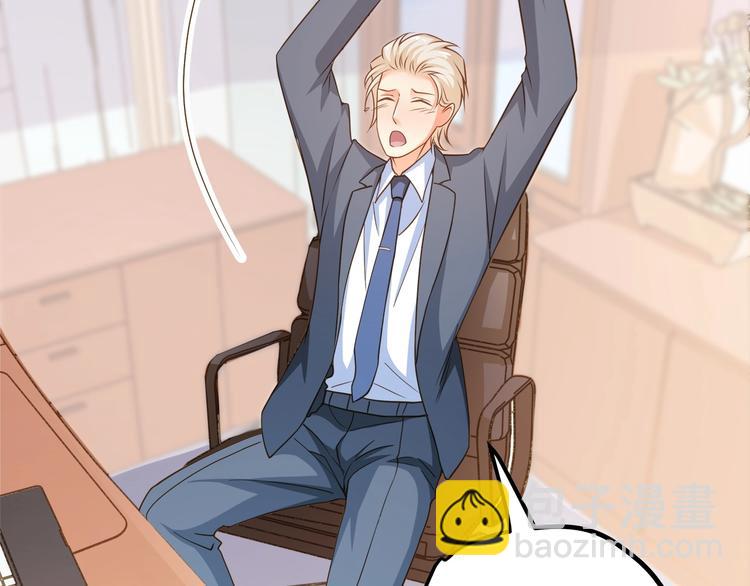 霸道總裁？不存在的！ - 第43話 你太可愛了(1/3) - 4