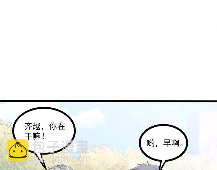 霸道總裁？不存在的！ - 第43話 你太可愛了(1/3) - 5