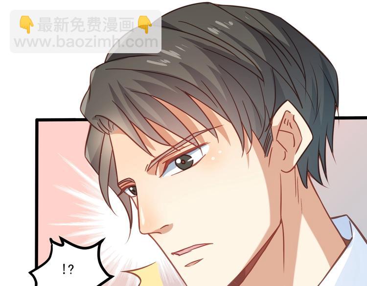 霸道總裁？不存在的！ - 第43話 你太可愛了(2/3) - 1