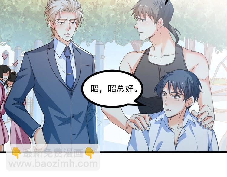 霸道總裁？不存在的！ - 第43話 你太可愛了(1/3) - 6