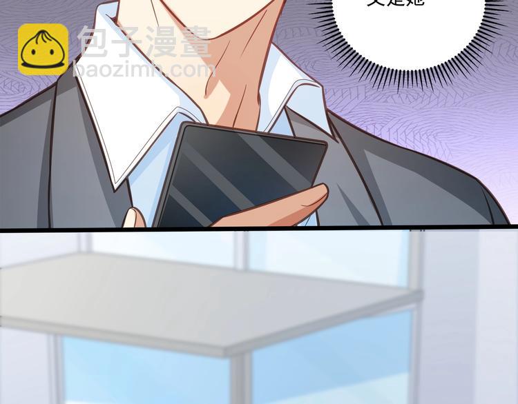 霸道總裁？不存在的！ - 第43話 你太可愛了(2/3) - 7