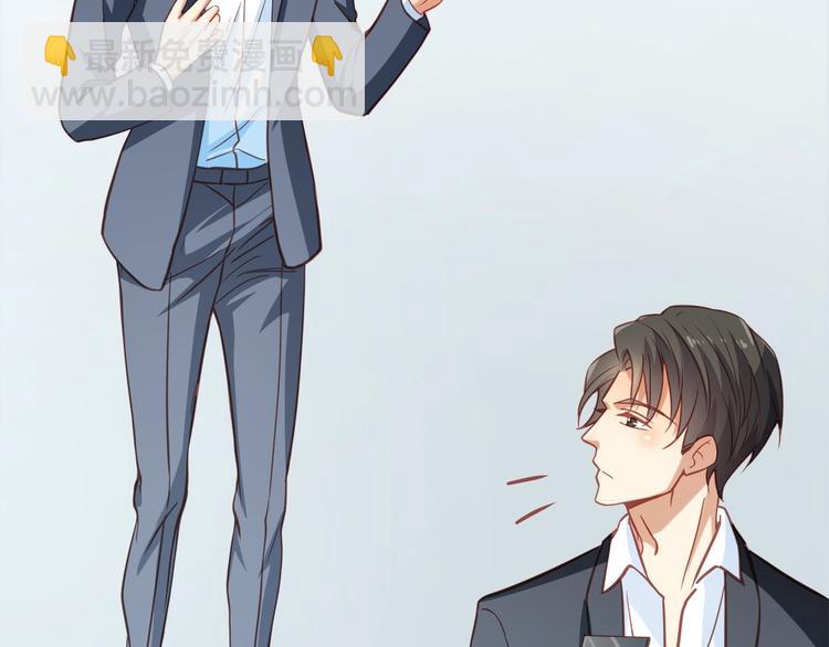 霸道總裁？不存在的！ - 第43話 你太可愛了(2/3) - 1