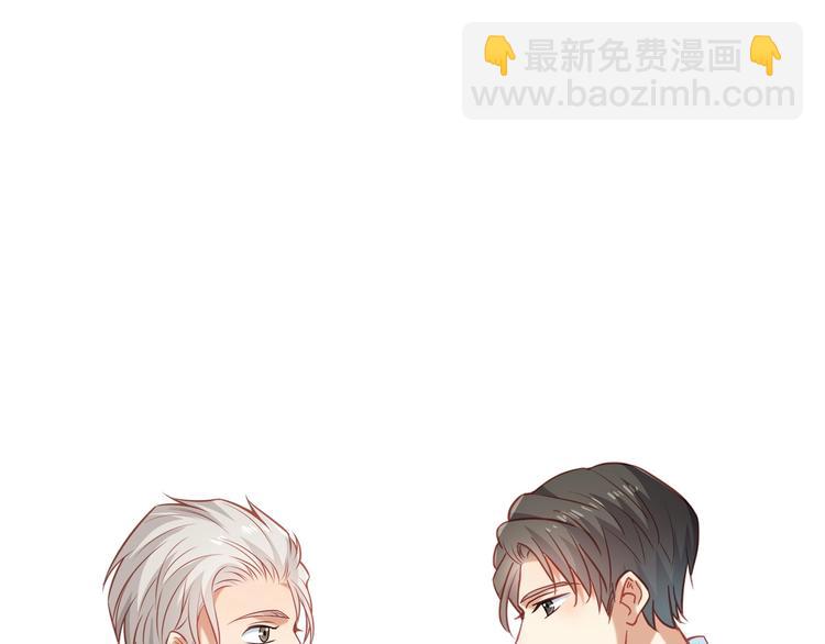 霸道總裁？不存在的！ - 第43話 你太可愛了(2/3) - 3