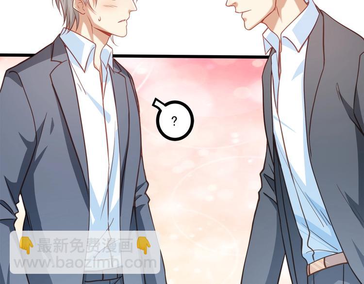 霸道總裁？不存在的！ - 第43話 你太可愛了(2/3) - 4