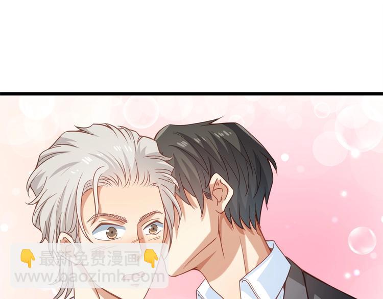 霸道總裁？不存在的！ - 第43話 你太可愛了(2/3) - 7