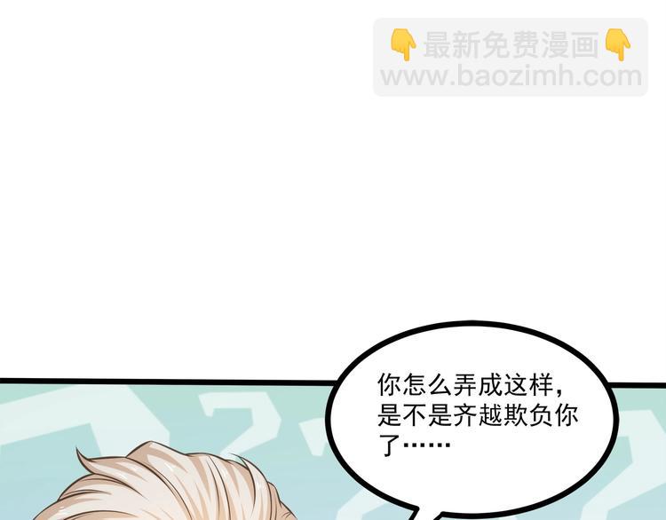 霸道總裁？不存在的！ - 第43話 你太可愛了(1/3) - 7