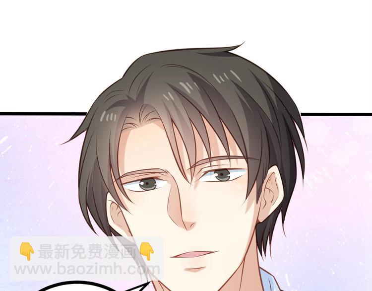 霸道總裁？不存在的！ - 第43話 你太可愛了(2/3) - 3