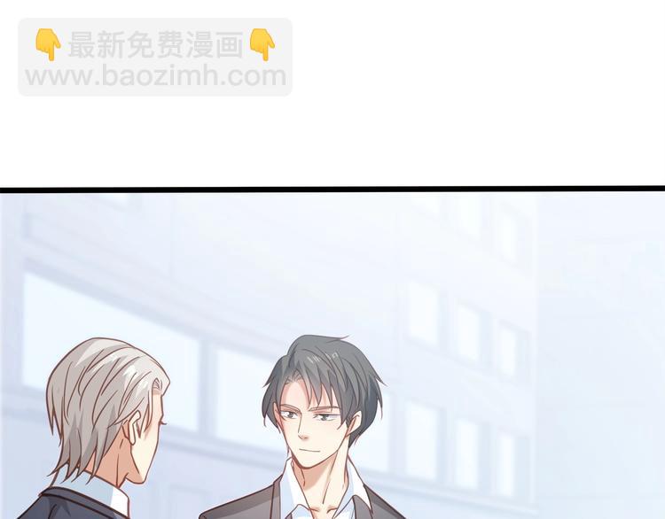 霸道總裁？不存在的！ - 第43話 你太可愛了(2/3) - 7