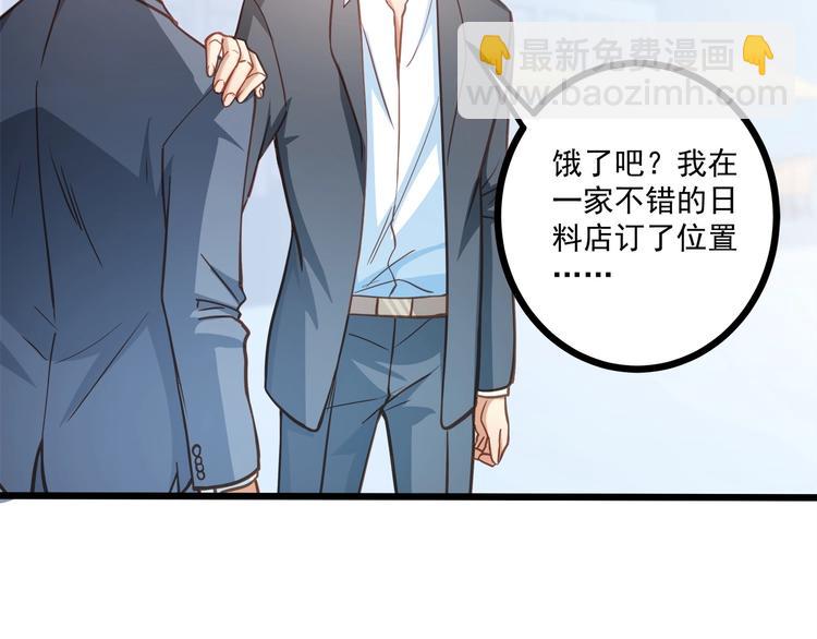 霸道總裁？不存在的！ - 第43話 你太可愛了(2/3) - 8