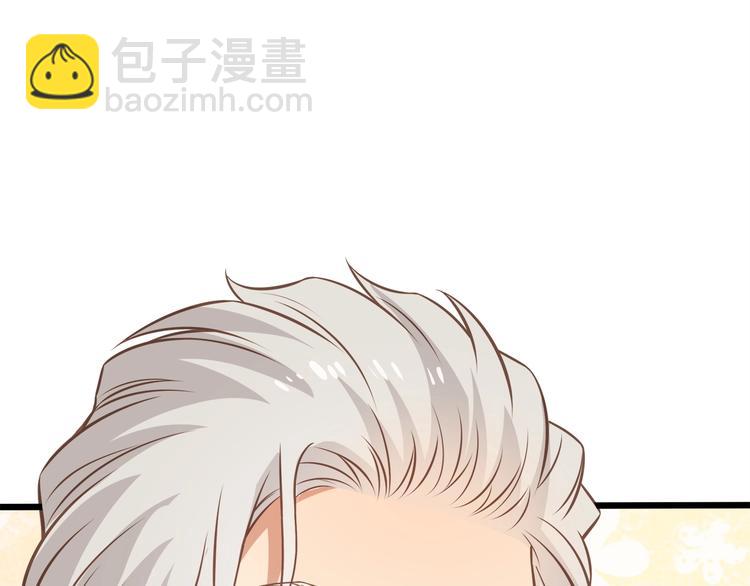 霸道總裁？不存在的！ - 第43話 你太可愛了(2/3) - 1