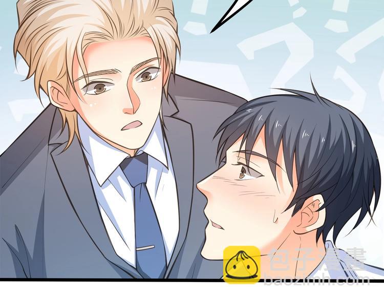 霸道總裁？不存在的！ - 第43話 你太可愛了(1/3) - 8