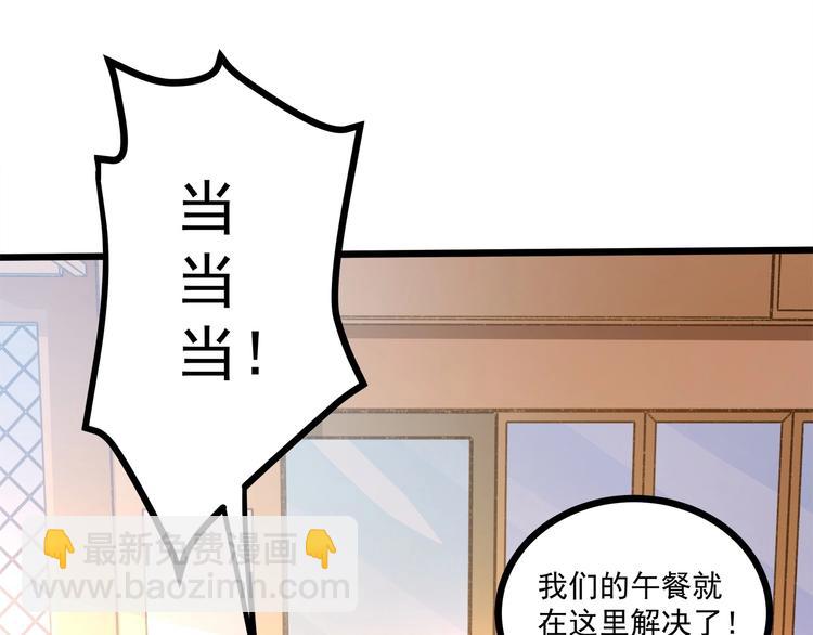 霸道總裁？不存在的！ - 第43話 你太可愛了(2/3) - 8