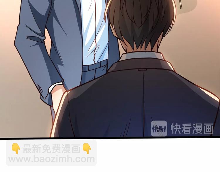 霸道總裁？不存在的！ - 第43話 你太可愛了(2/3) - 2