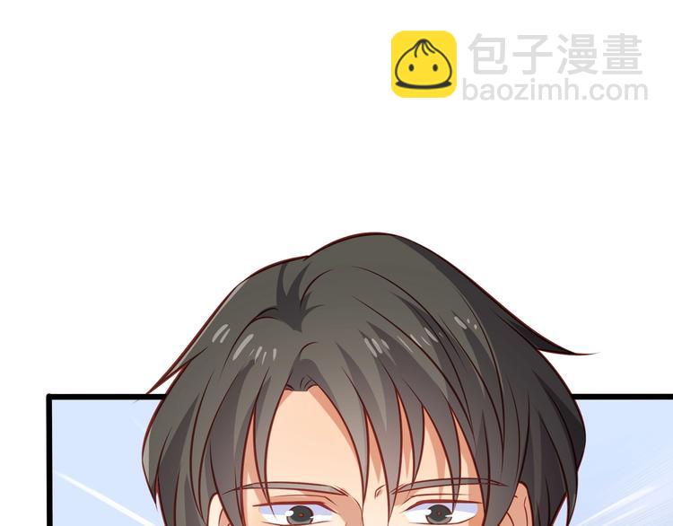 霸道總裁？不存在的！ - 第43話 你太可愛了(2/3) - 3