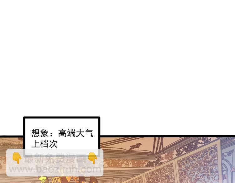 霸道總裁？不存在的！ - 第43話 你太可愛了(2/3) - 5