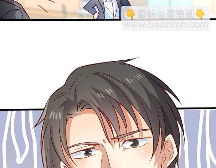 霸道總裁？不存在的！ - 第43話 你太可愛了(2/3) - 4