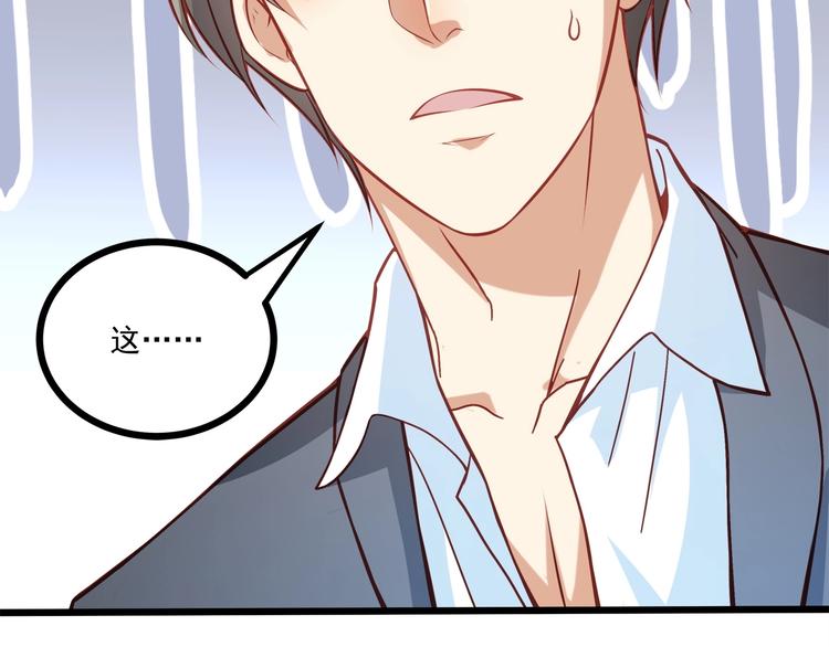 霸道總裁？不存在的！ - 第43話 你太可愛了(2/3) - 5