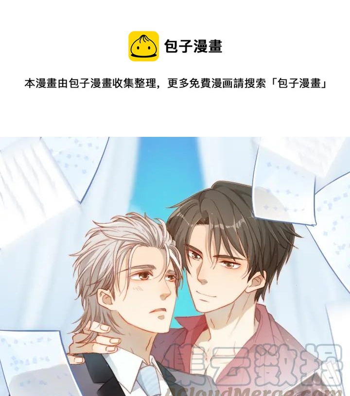 霸道總裁？不存在的！ - 第45話 兩坨肉包？！(1/2) - 1