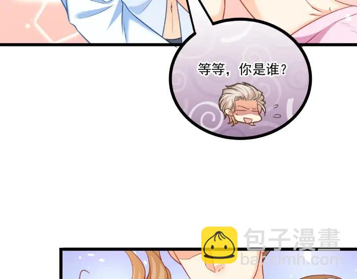 霸道總裁？不存在的！ - 第45話 兩坨肉包？！(1/2) - 3