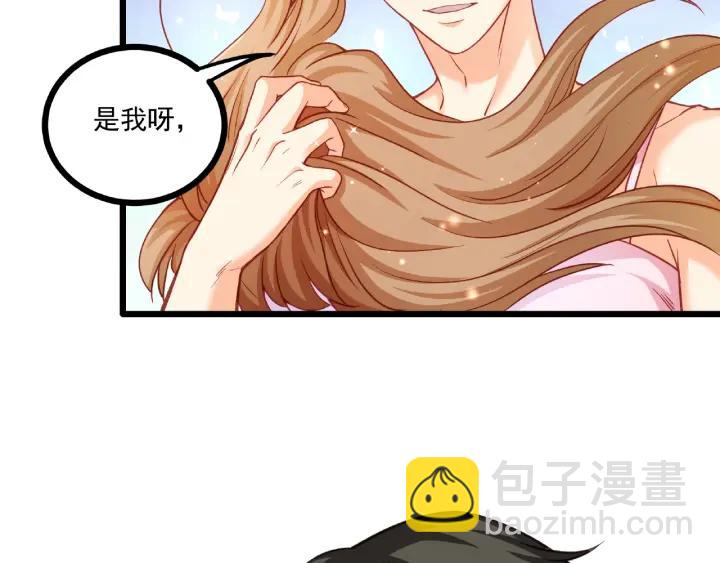 霸道總裁？不存在的！ - 第45話 兩坨肉包？！(1/2) - 4