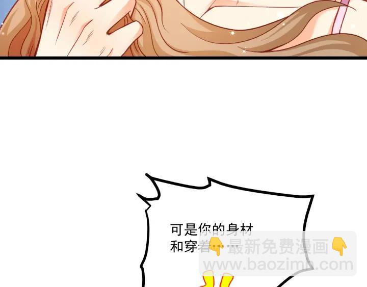 霸道總裁？不存在的！ - 第45話 兩坨肉包？！(1/2) - 6