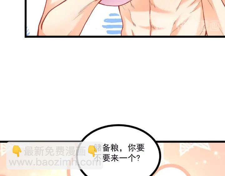 霸道總裁？不存在的！ - 第45話 兩坨肉包？！(1/2) - 2