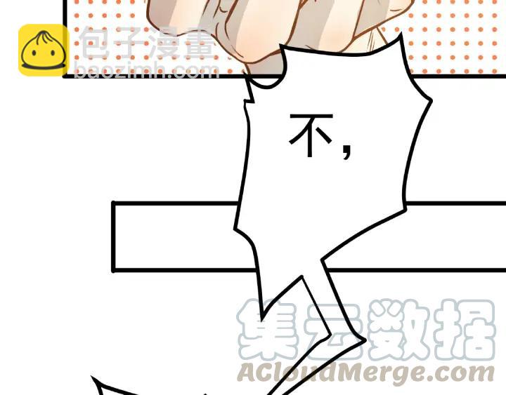 霸道總裁？不存在的！ - 第45話 兩坨肉包？！(1/2) - 6