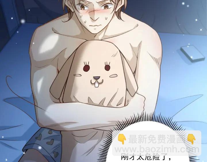 霸道總裁？不存在的！ - 第45話 兩坨肉包？！(1/2) - 3