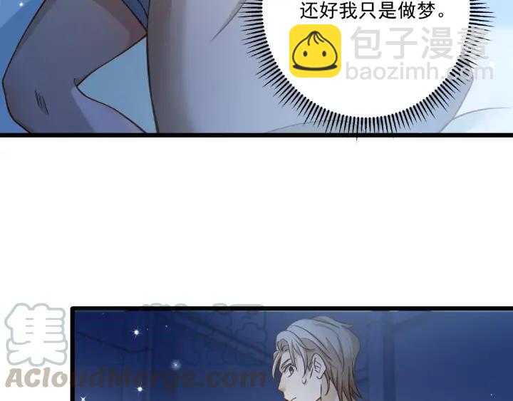 霸道總裁？不存在的！ - 第45話 兩坨肉包？！(1/2) - 4