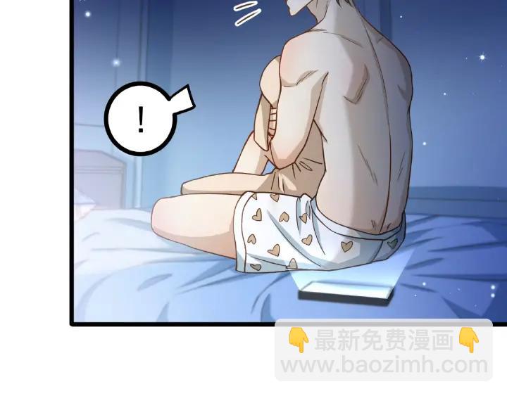 霸道總裁？不存在的！ - 第45話 兩坨肉包？！(1/2) - 5