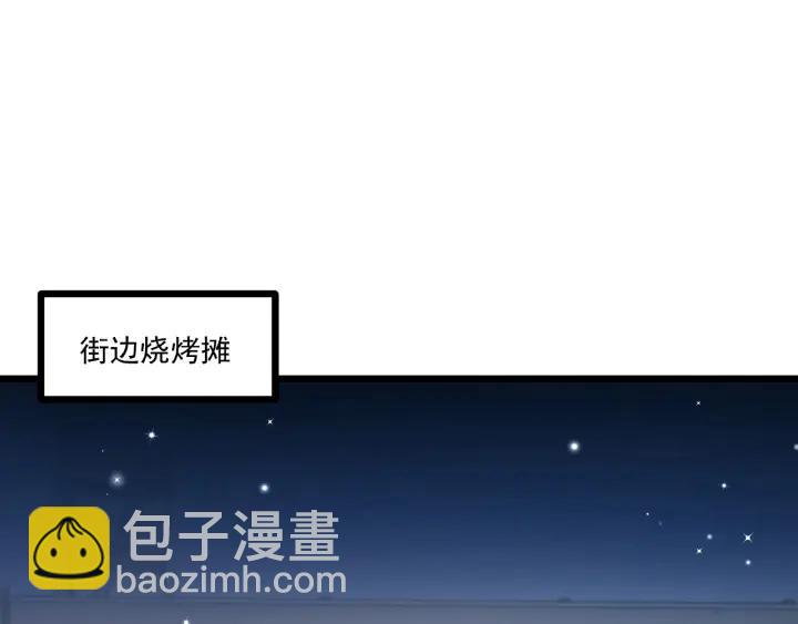 霸道總裁？不存在的！ - 第45話 兩坨肉包？！(1/2) - 8