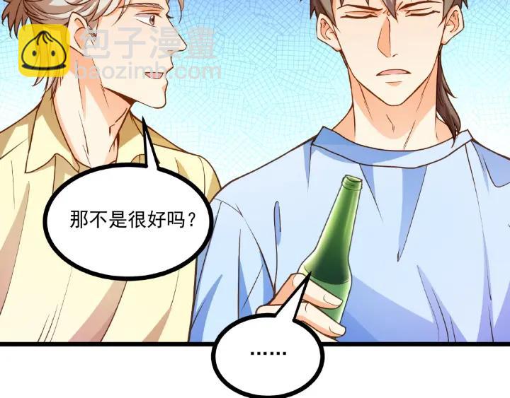 霸道總裁？不存在的！ - 第45話 兩坨肉包？！(1/2) - 6