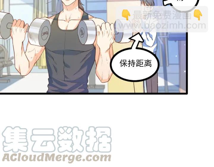 霸道總裁？不存在的！ - 第45話 兩坨肉包？！(1/2) - 8