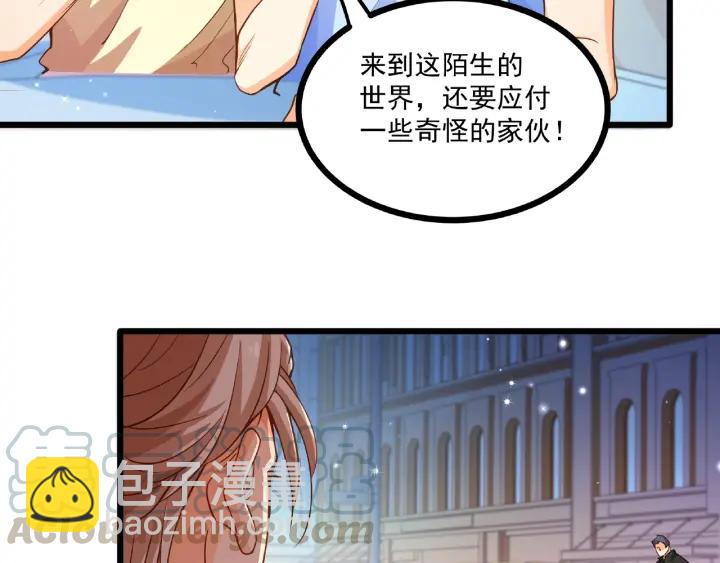 霸道總裁？不存在的！ - 第45話 兩坨肉包？！(1/2) - 1