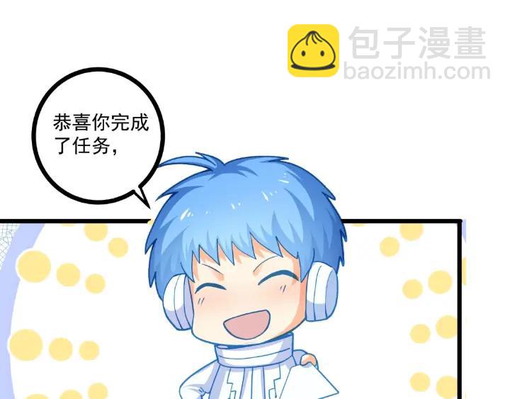 霸道總裁？不存在的！ - 第45話 兩坨肉包？！(1/2) - 5