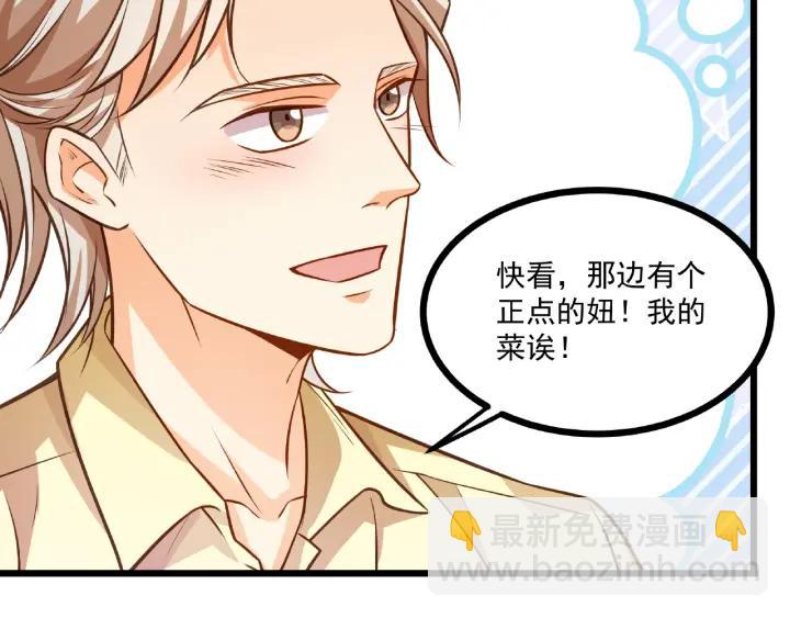 霸道總裁？不存在的！ - 第45話 兩坨肉包？！(2/2) - 5