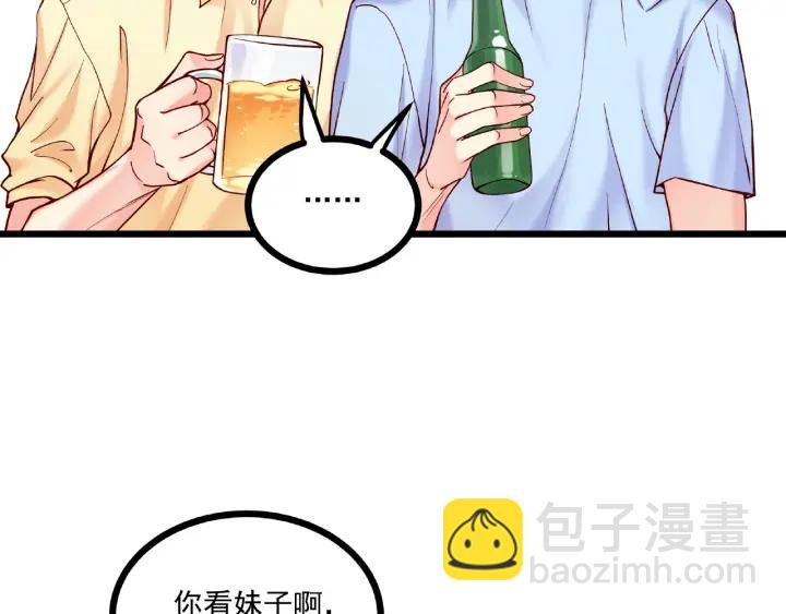 霸道總裁？不存在的！ - 第45話 兩坨肉包？！(2/2) - 2