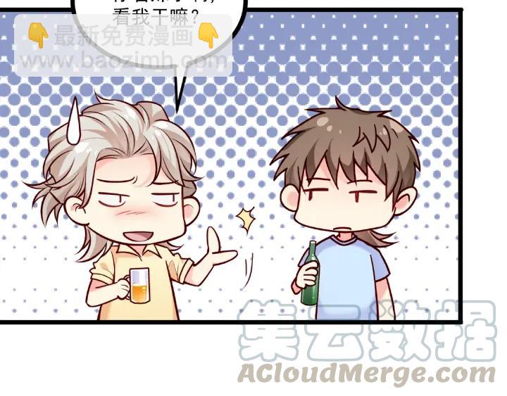 霸道總裁？不存在的！ - 第45話 兩坨肉包？！(2/2) - 3