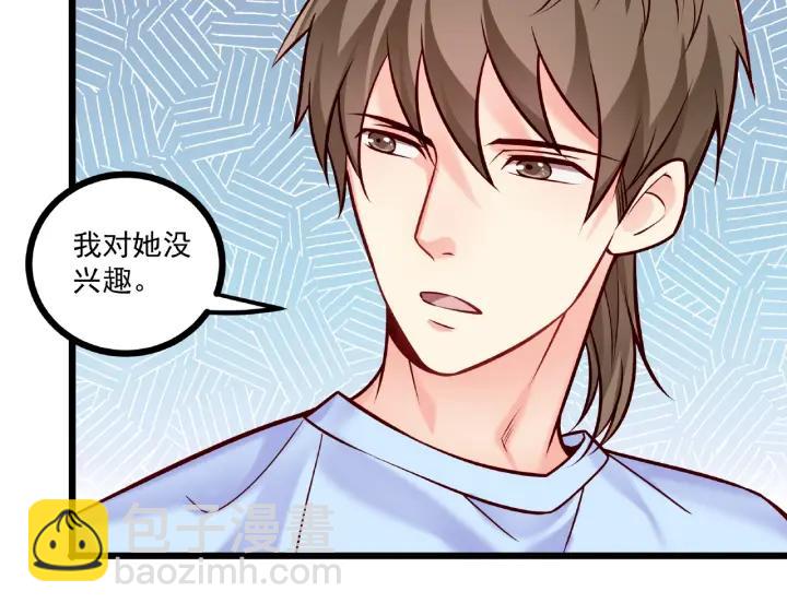 霸道總裁？不存在的！ - 第45話 兩坨肉包？！(2/2) - 5