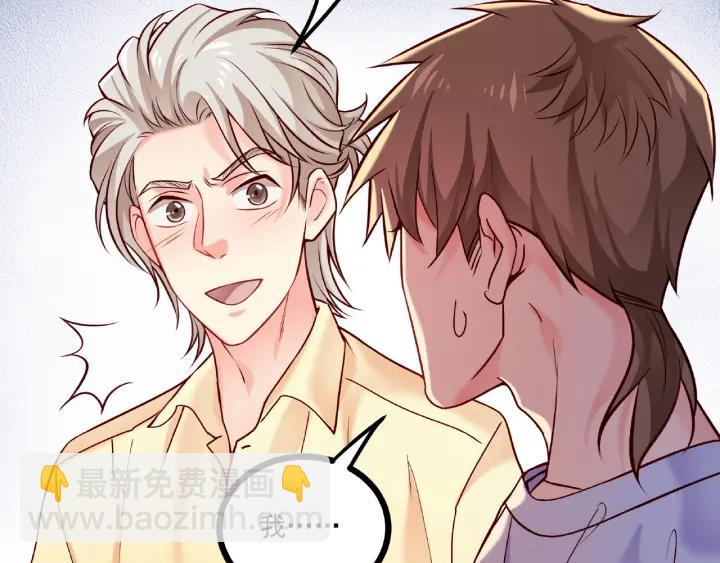 霸道總裁？不存在的！ - 第45話 兩坨肉包？！(2/2) - 1