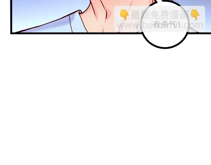 霸道總裁？不存在的！ - 第45話 兩坨肉包？！(2/2) - 4