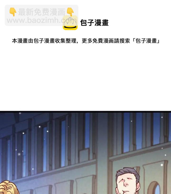 霸道總裁？不存在的！ - 第45話 兩坨肉包？！(2/2) - 5