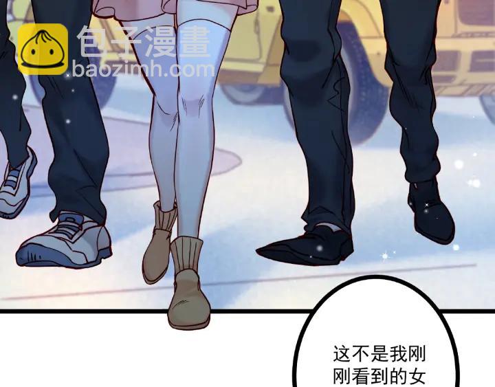 霸道總裁？不存在的！ - 第45話 兩坨肉包？！(2/2) - 1