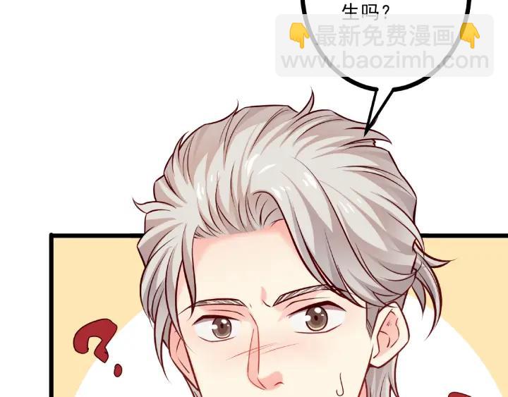 霸道總裁？不存在的！ - 第45話 兩坨肉包？！(2/2) - 2