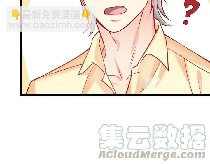 霸道總裁？不存在的！ - 第45話 兩坨肉包？！(2/2) - 3