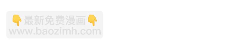 霸道總裁？不存在的！ - 第45話 兩坨肉包？！(2/2) - 4