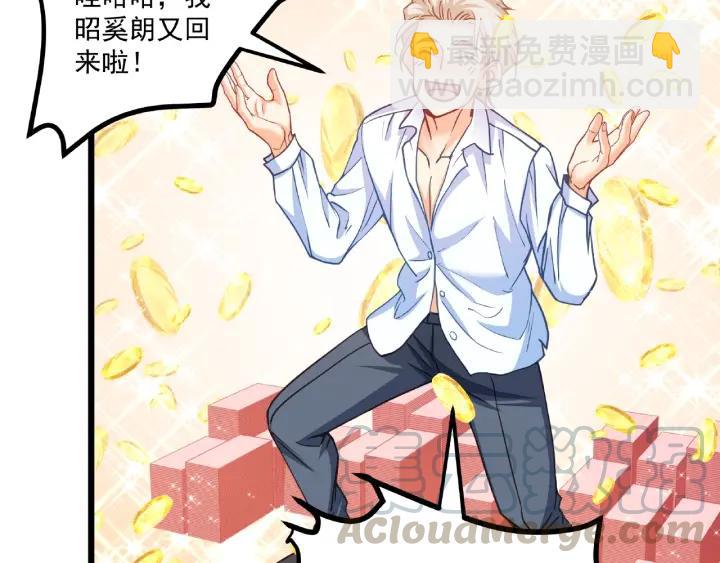 霸道總裁？不存在的！ - 第45話 兩坨肉包？！(1/2) - 7