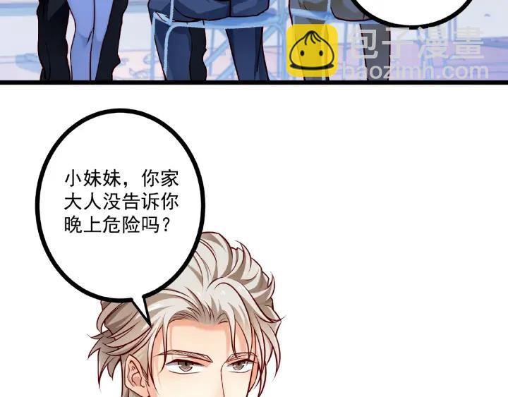 霸道總裁？不存在的！ - 第45話 兩坨肉包？！(2/2) - 1